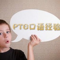 PTE口语经验：如何准确断句