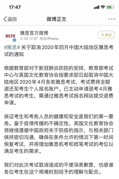 培生官方宣布取消4月份中国大陆地区所有PTE考试
