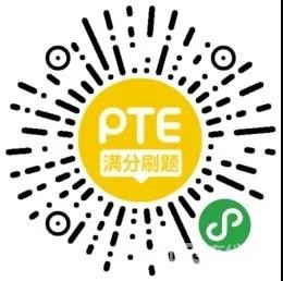 PTE在线学院刷题神器【小程序PTE满分刷题】全新上线