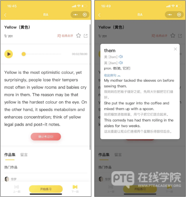 PTE在线学院刷题神器【小程序PTE满分刷题】全新上线