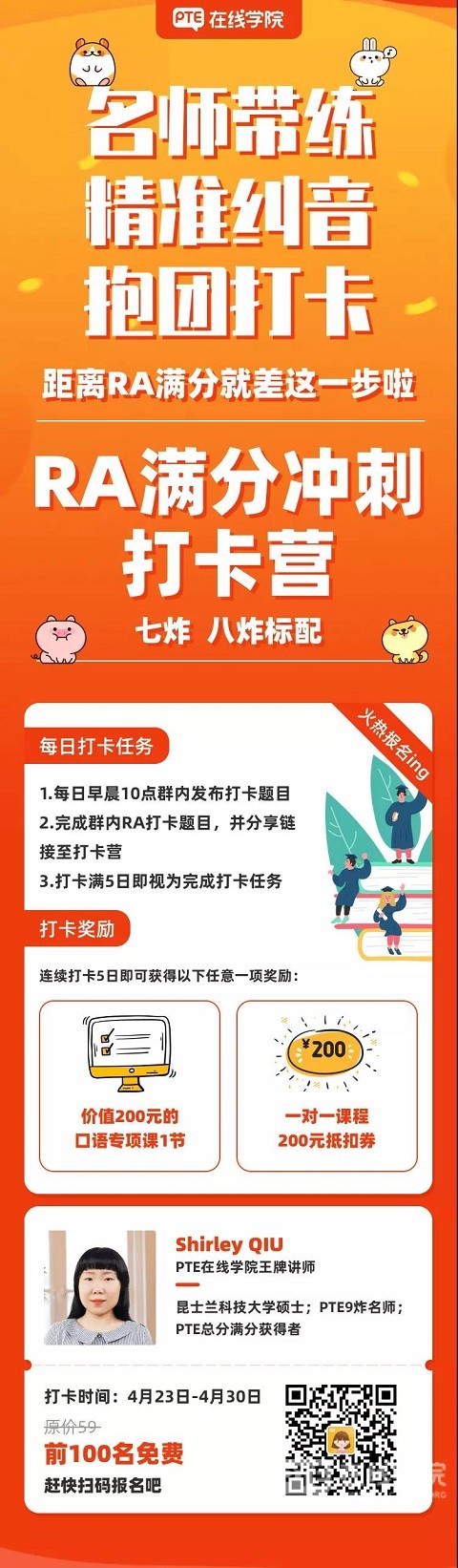 干货：备考小白，需要这样一份PTE备考计划