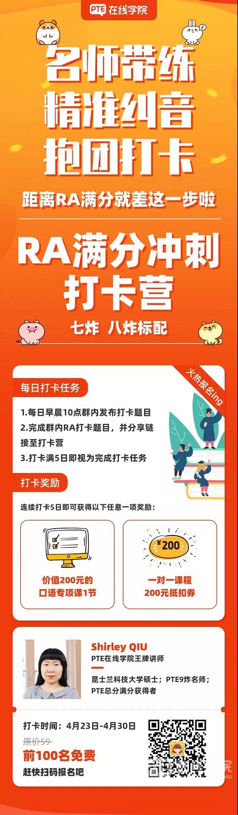 干货：备考小白，需要这样一份PTE备考计划