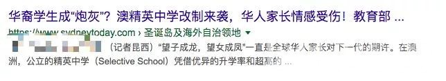 移民到澳洲真的不优越，每个澳洲华人身上都扛着这些“焦虑”