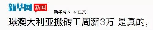 移民到澳洲真的不优越，每个澳洲华人身上都扛着这些“焦虑”