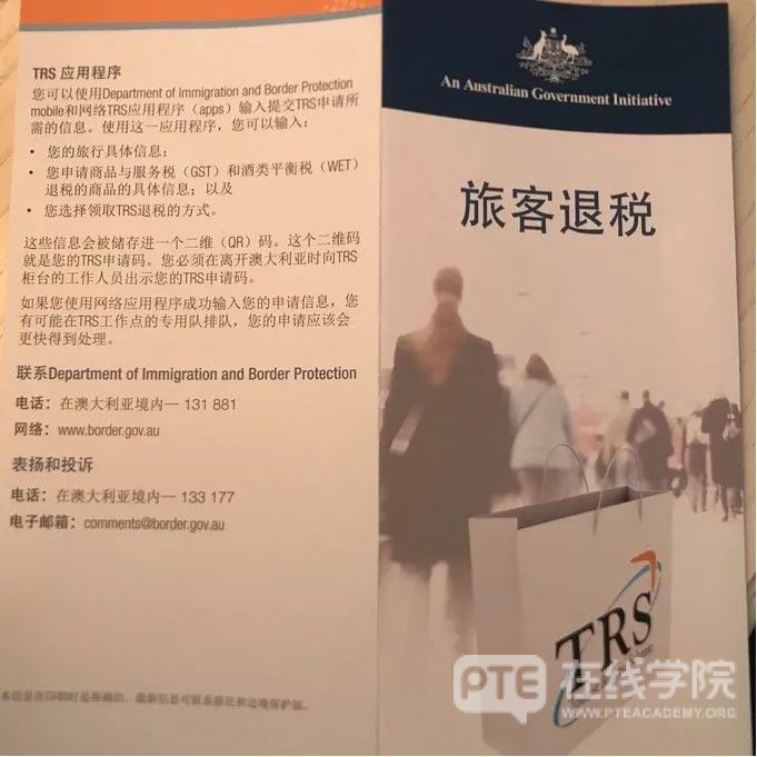 华人注意！澳洲机场退税制度又改了，想退税都要先盖章，不小心还要被处理签证