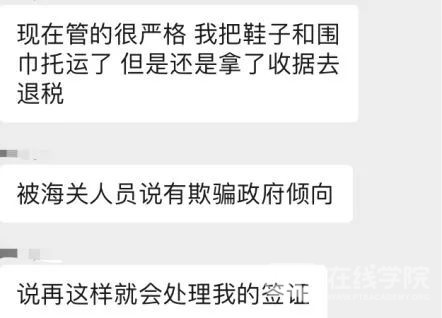 华人注意！澳洲机场退税制度又改了，想退税都要先盖章，不小心还要被处理签证