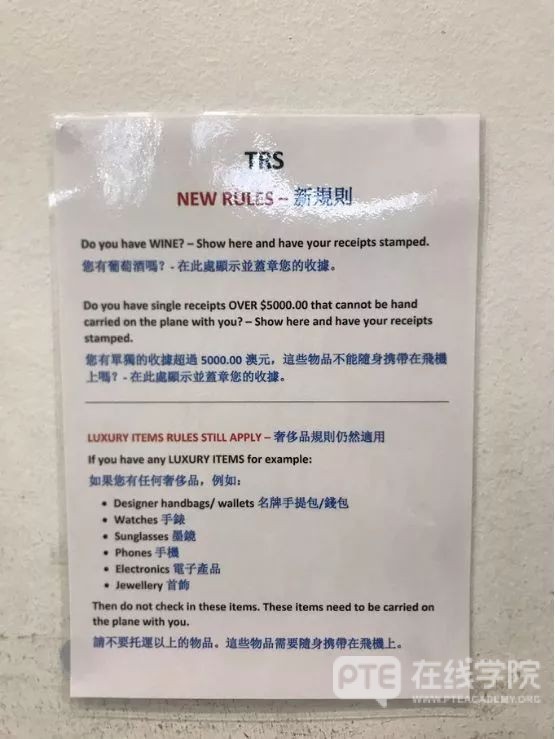 华人注意！澳洲机场退税制度又改了，想退税都要先盖章，不小心还要被处理签证