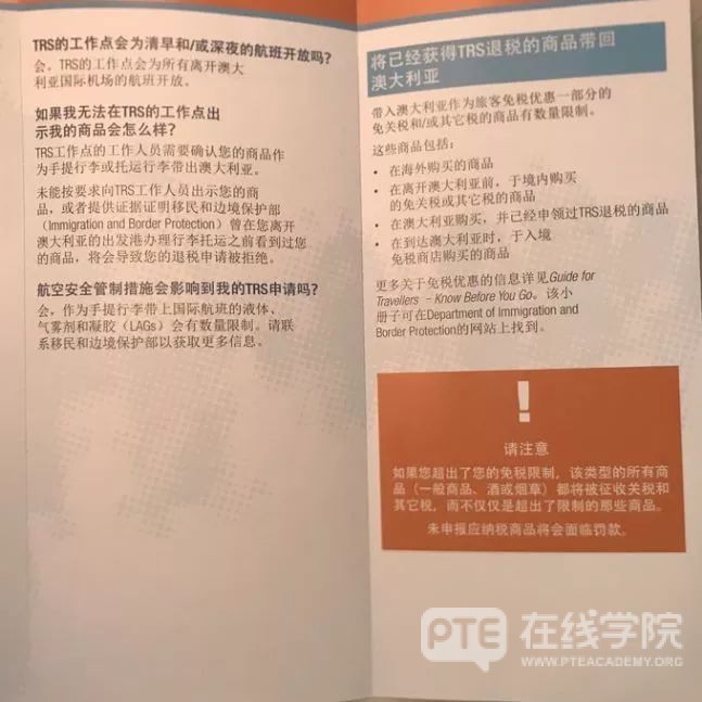 华人注意！澳洲机场退税制度又改了，想退税都要先盖章，不小心还要被处理签证