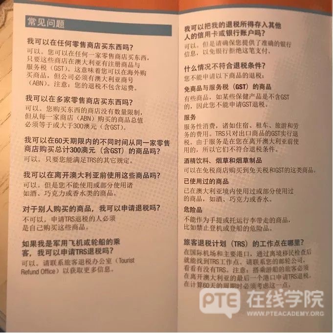 华人注意！澳洲机场退税制度又改了，想退税都要先盖章，不小心还要被处理签证