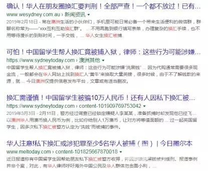 注意！代购因为这件事被罚690万！而一些澳洲华人还在做...