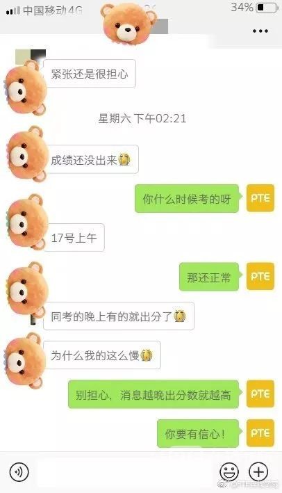PTE奋斗的路上，归来仍是少年的你