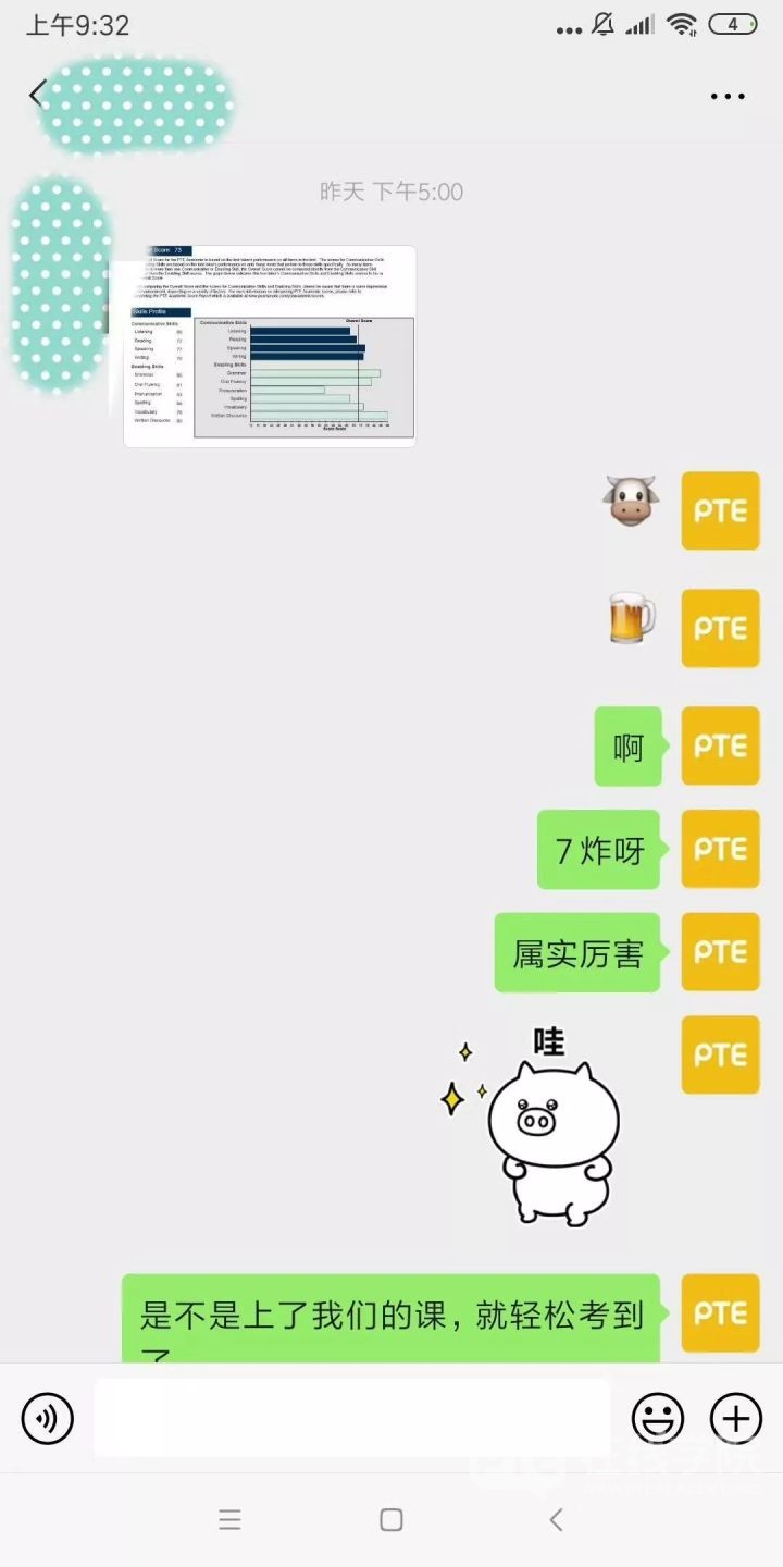 PTE奋斗的路上，归来仍是少年的你