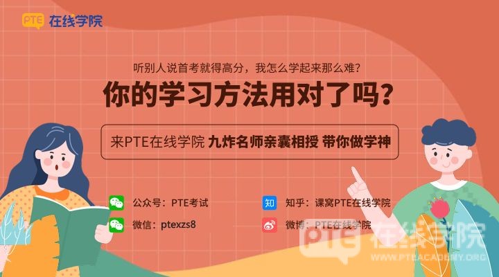 【PTE机经干货】如何高效回答Retell Lecture（三）