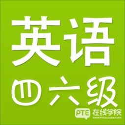 PTE学习：PTE考试词汇量不达标？PTE词汇记不住？这篇文章教你如何记PTE单词！