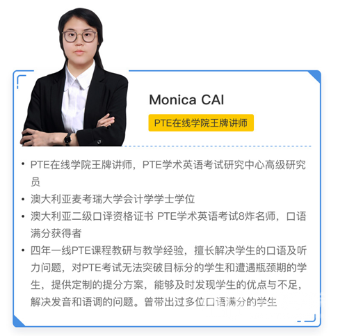 PTE学习 | PTE口语考试技巧--RA真题讲解