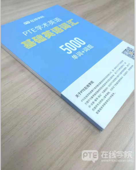 PTE考试|PTE到底要求多少词汇？对PTE词汇又有什么要求呢？