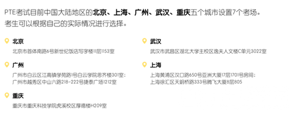 PTE考试| PTE如何报名？具体流程是什么？PTE考场有哪些注意事项？