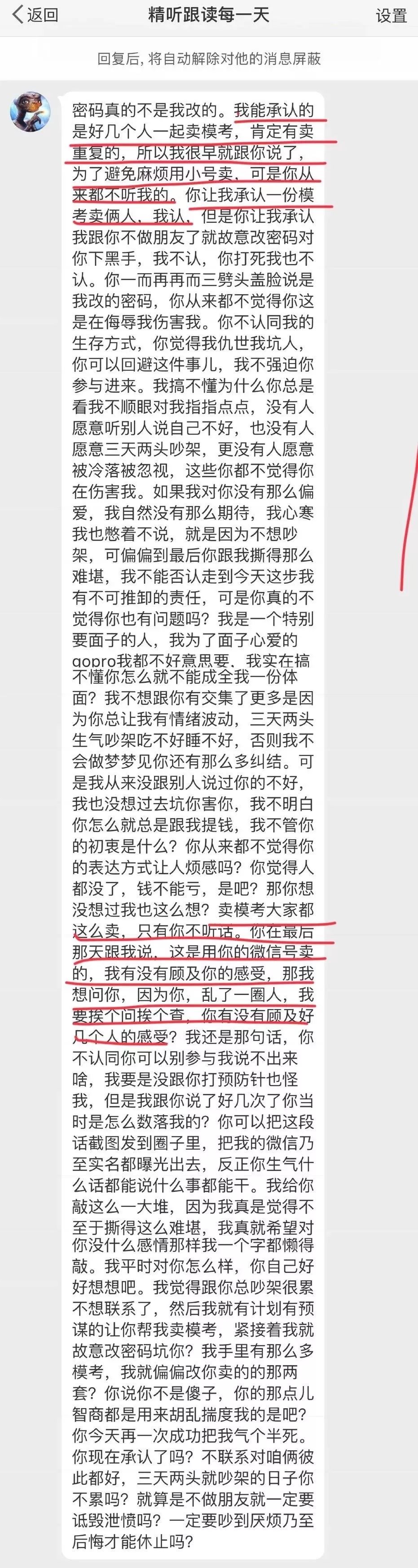 是谁动了我的PTE模考？私人购买要谨慎