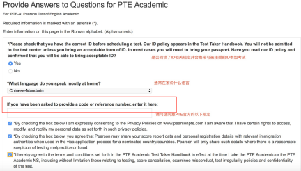 PTE考试报名出现各种Bug怎么办?