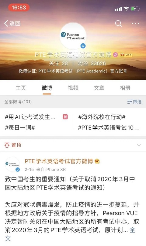 PTE考试报名官网、PTE报名网站