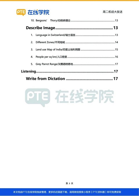 PTE考试报名官网、PTE报名网站