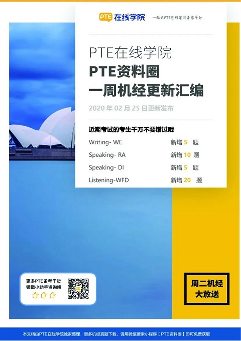 PTE考试报名官网、PTE报名网站