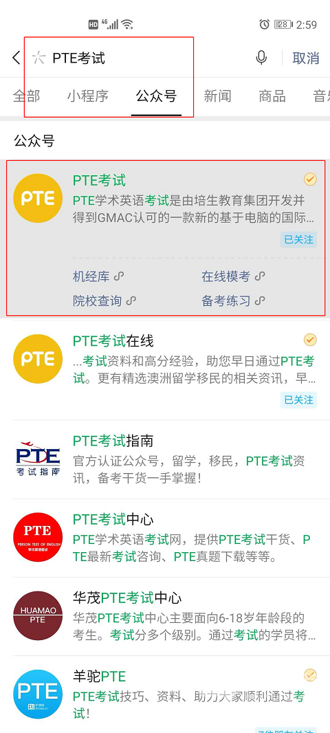 PTE在线学院免费刷题神器小程序全新上线！