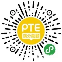 PTE在线学院免费刷题神器小程序全新上线！