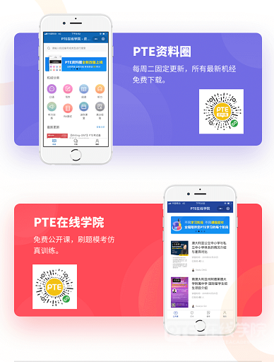 PTE在线学院推出考前冲刺押题班，精准定位考点