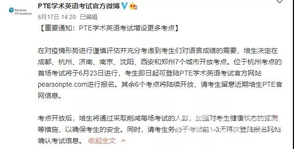 PTE持续增设新考点，郑州考点地址已放出