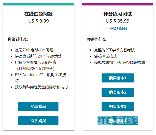 PTE官方模考：不可放过的绝佳自测机会