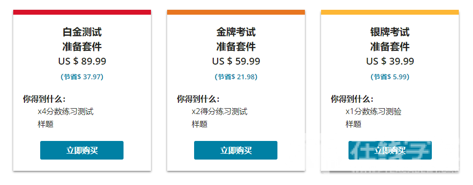 PTE官方模考：不可放过的绝佳自测机会