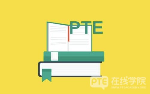 PTE口语词汇多样化使用技巧