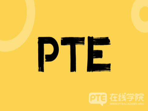 解锁PTE官方模考提分秘籍，高效备考直冲高分!